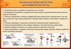 Стенд ТБ при опиливании металла, 0,7х1 м