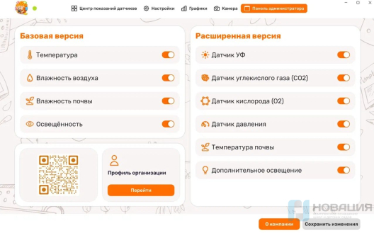 Детская биолаборатория набор-конструктор