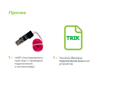 Набор конструктора TRIK Стартовый