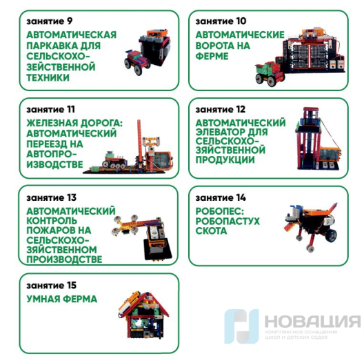Конструктор программируемых моделей инженерных систем. «Интернет вещей»