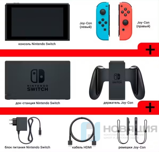 Игровая консоль Nintendo Switch