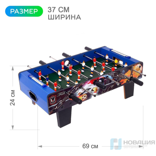 Игра настольный футбол