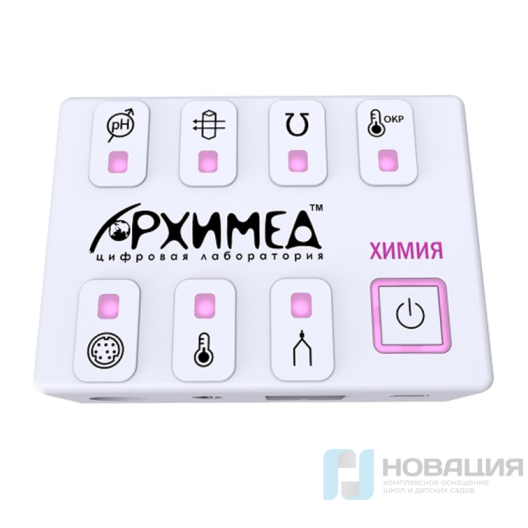 Цифровая лаборатория по химии Архимед