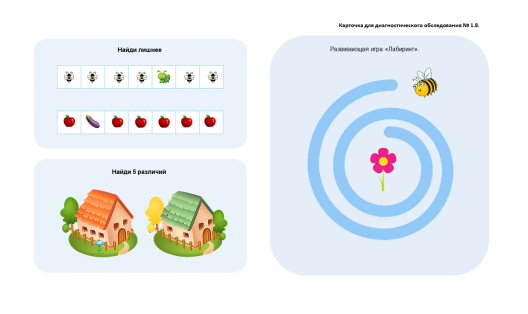Учебно-методический комплекс "Уля. Элементарная математика" (ФГОС ДО)