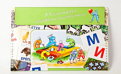 Магнитный алфавит-перевертыш Волк и семеро козлят